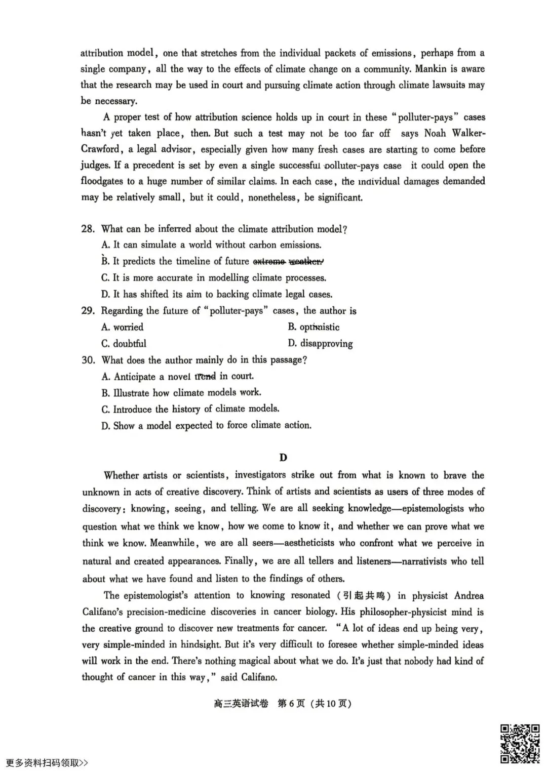 2026北京朝阳高三一模英语试卷(含答案) 第6张