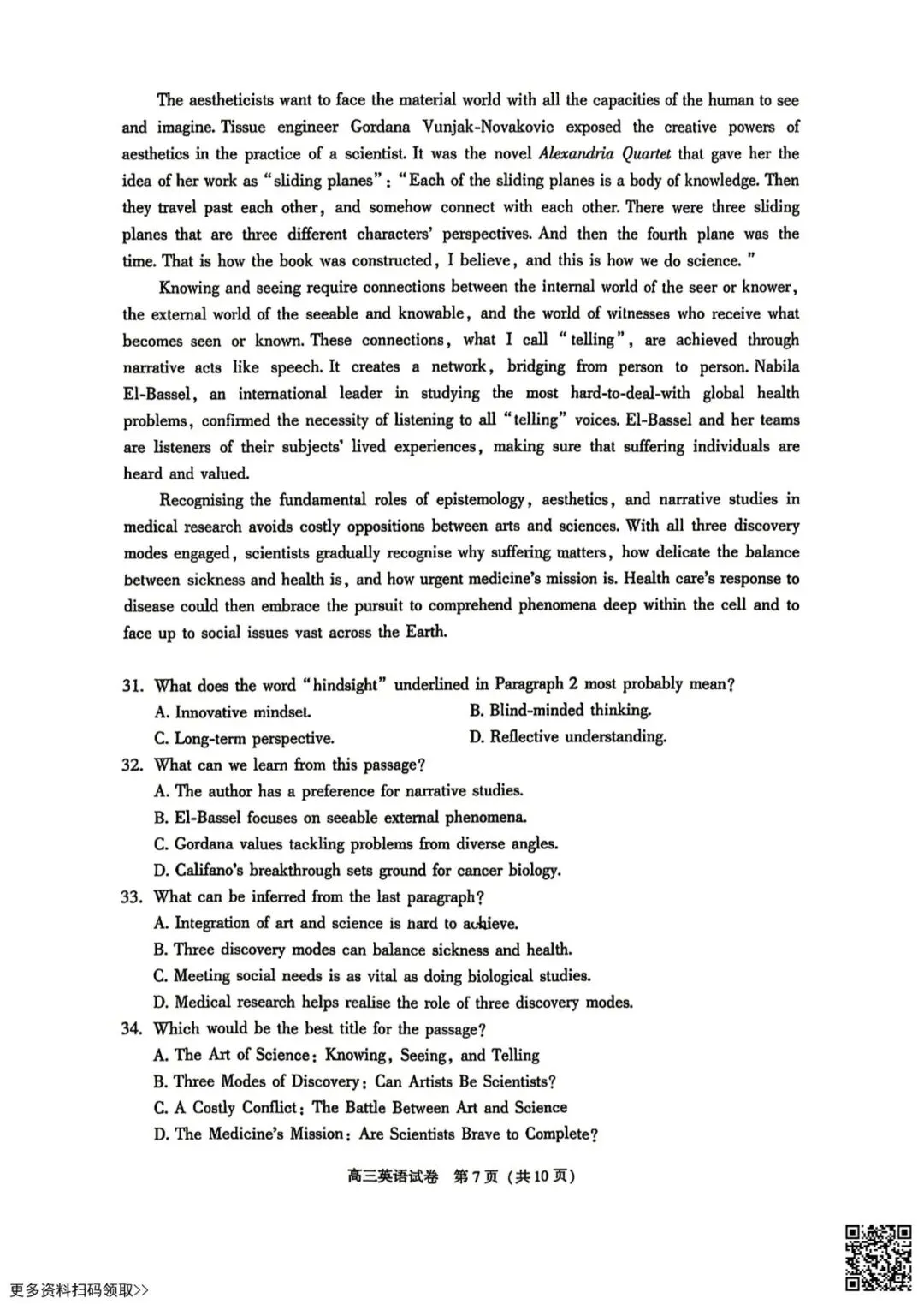 2026北京朝阳高三一模英语试卷(含答案) 第7张