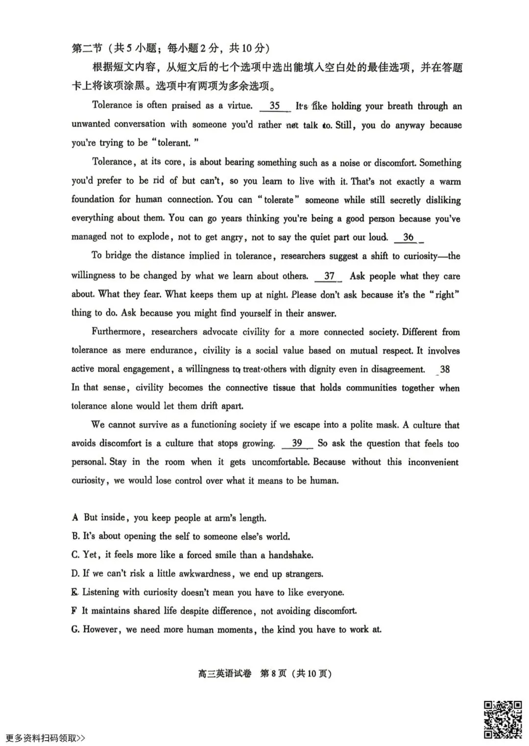 2026北京朝阳高三一模英语试卷(含答案) 第8张