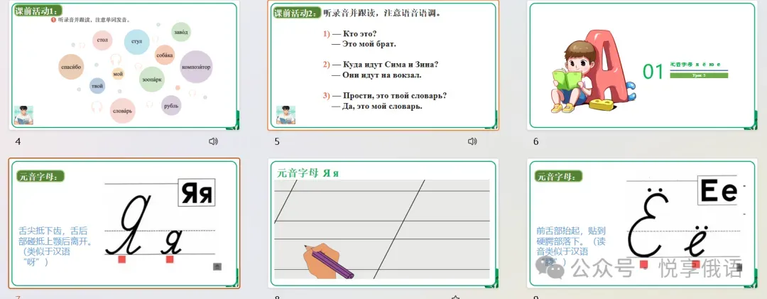 高三俄语一模试卷 第9张