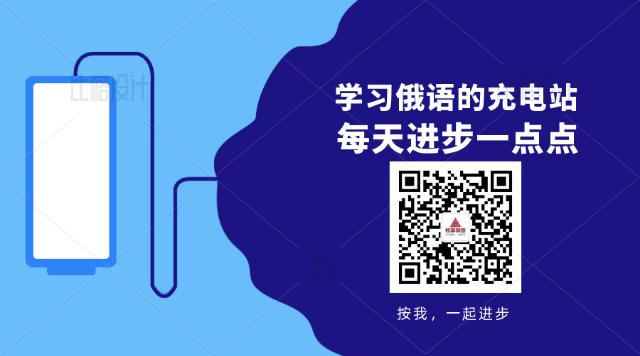 高三俄语一模试卷 第10张