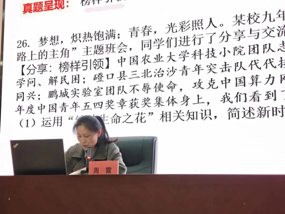 江都区2026届中考道德与法治学科复习研讨会在我校顺利召开 第12张