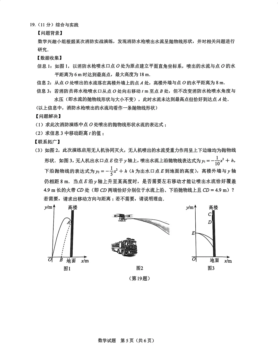 2026龙岗区一模真题出炉!数学、道法、历史部分试卷含答案解析! 第8张