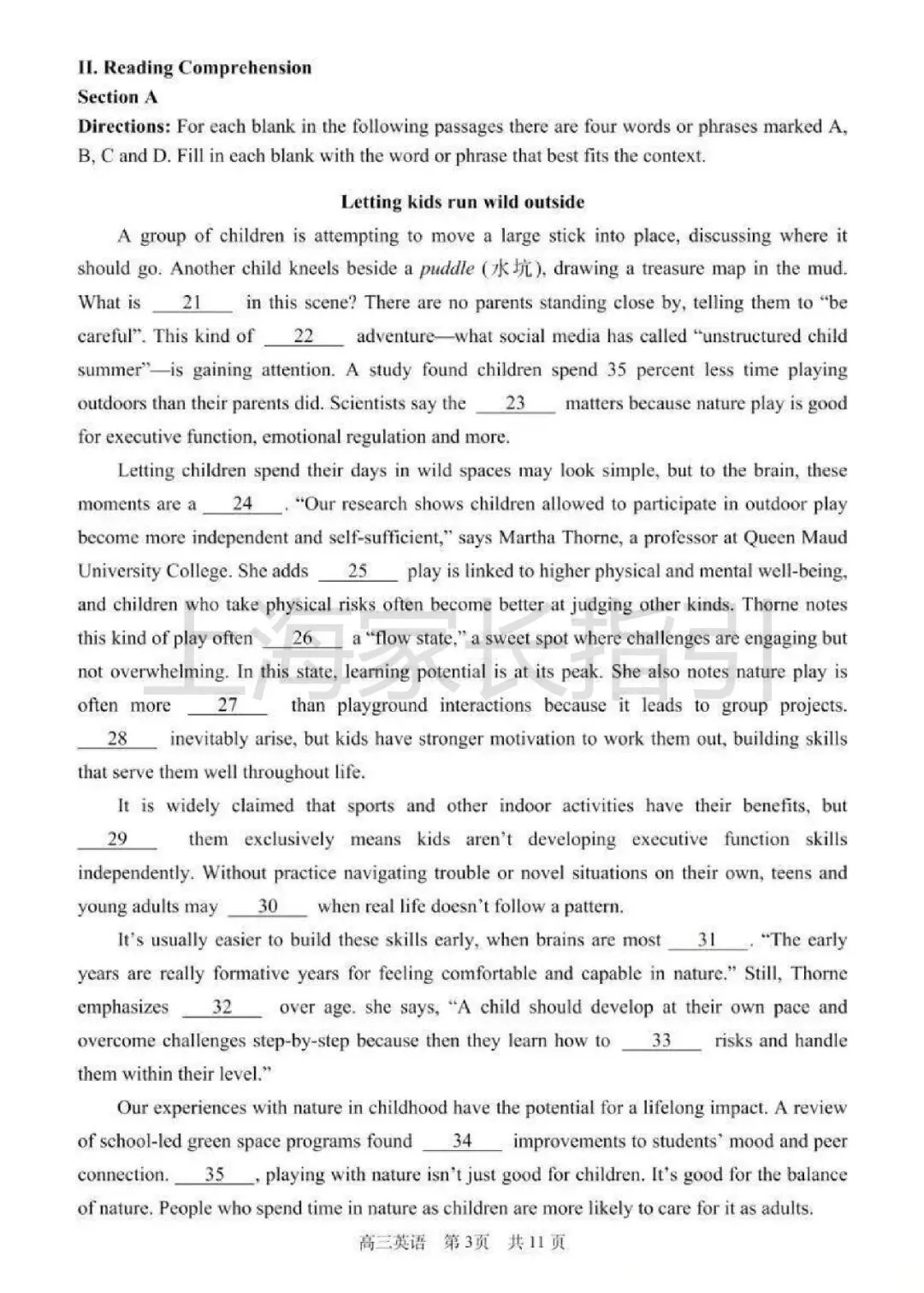 二模开考!浦东区2026届高三二模英语试卷(含答案) 第3张