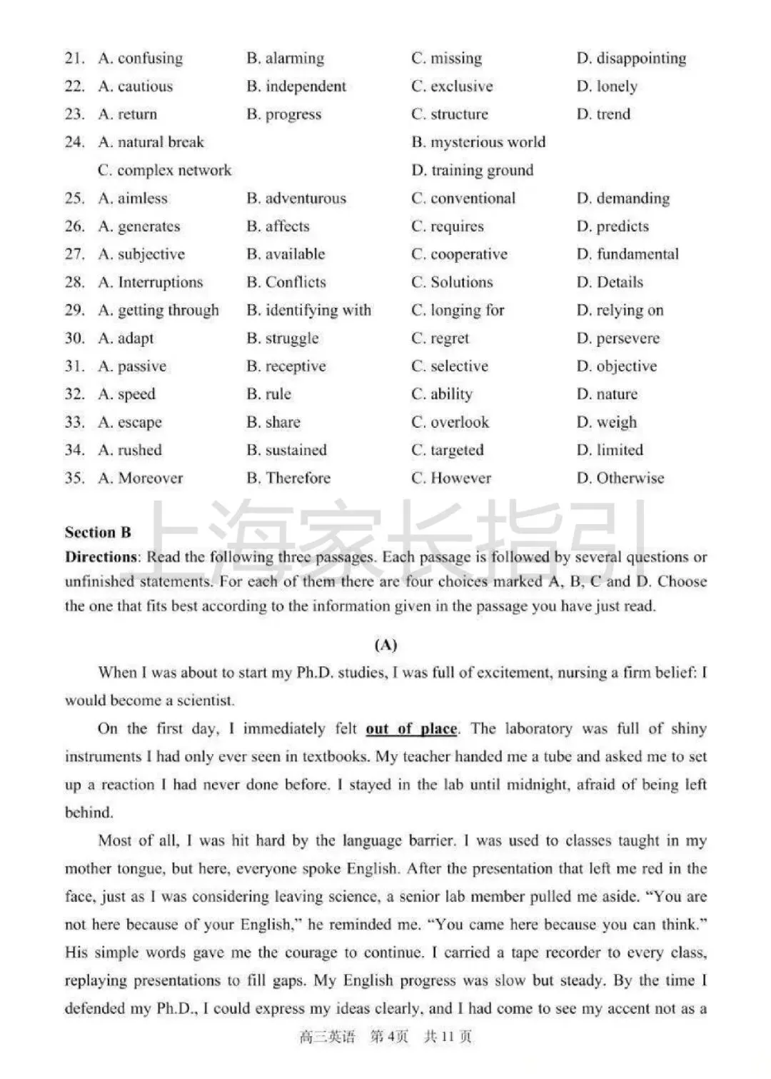 二模开考!浦东区2026届高三二模英语试卷(含答案) 第4张