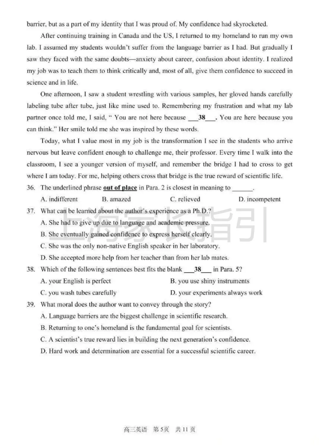 二模开考!浦东区2026届高三二模英语试卷(含答案) 第5张