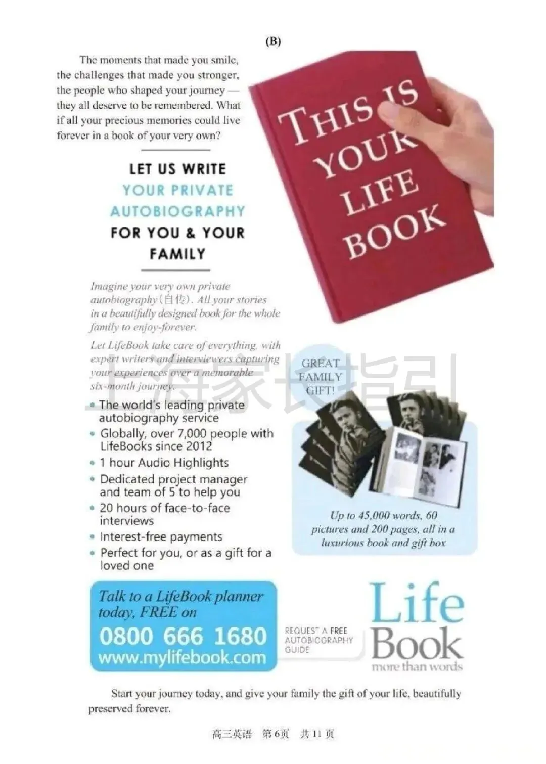 二模开考!浦东区2026届高三二模英语试卷(含答案) 第6张