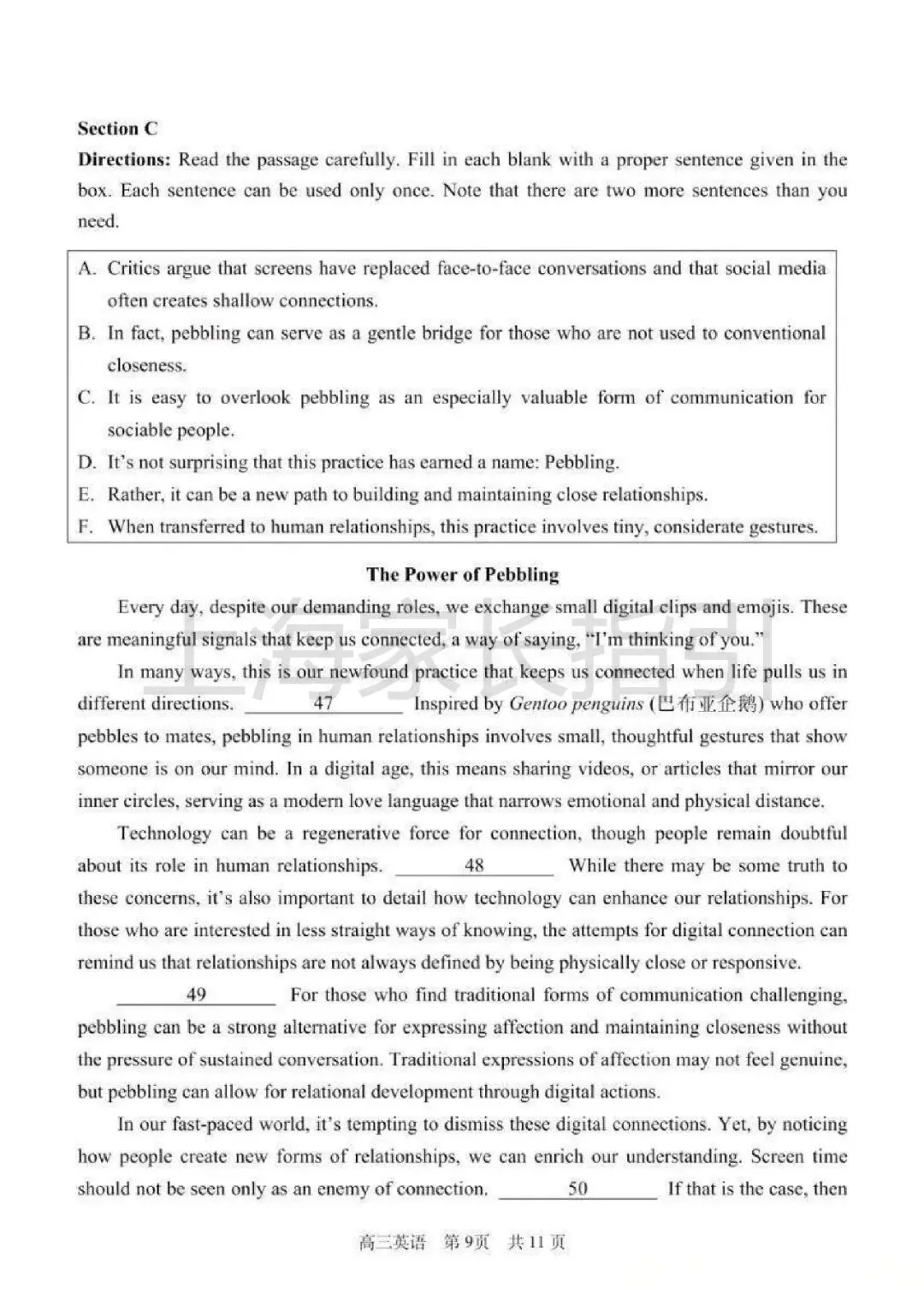 二模开考!浦东区2026届高三二模英语试卷(含答案) 第9张