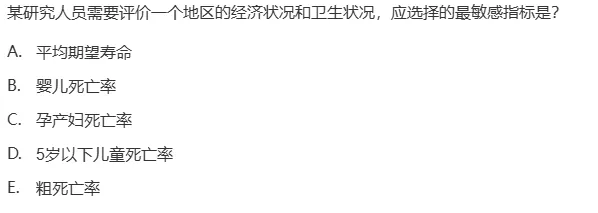 真题回顾 | 中级职称(公共卫生)备考锦囊(No.2026018) 第2张