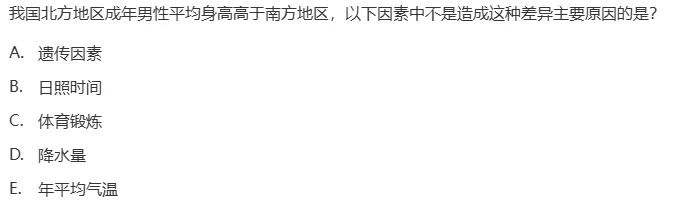 真题回顾 | 中级职称(公共卫生)备考锦囊(No.2026018) 第5张