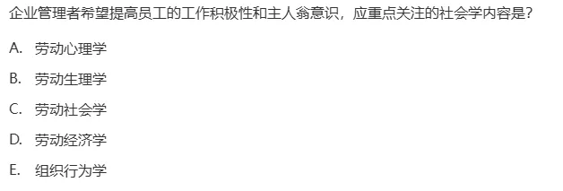 真题回顾 | 中级职称(公共卫生)备考锦囊(No.2026018) 第6张