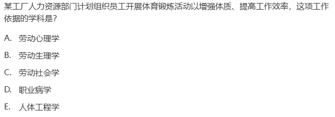 真题回顾 | 中级职称(公共卫生)备考锦囊(No.2026018) 第7张