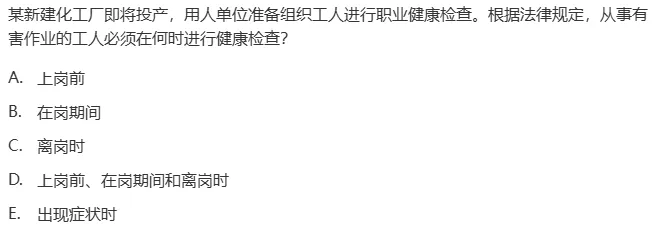 真题回顾 | 中级职称(公共卫生)备考锦囊(No.2026018) 第8张