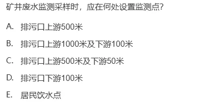 真题回顾 | 中级职称(公共卫生)备考锦囊(No.2026018) 第9张