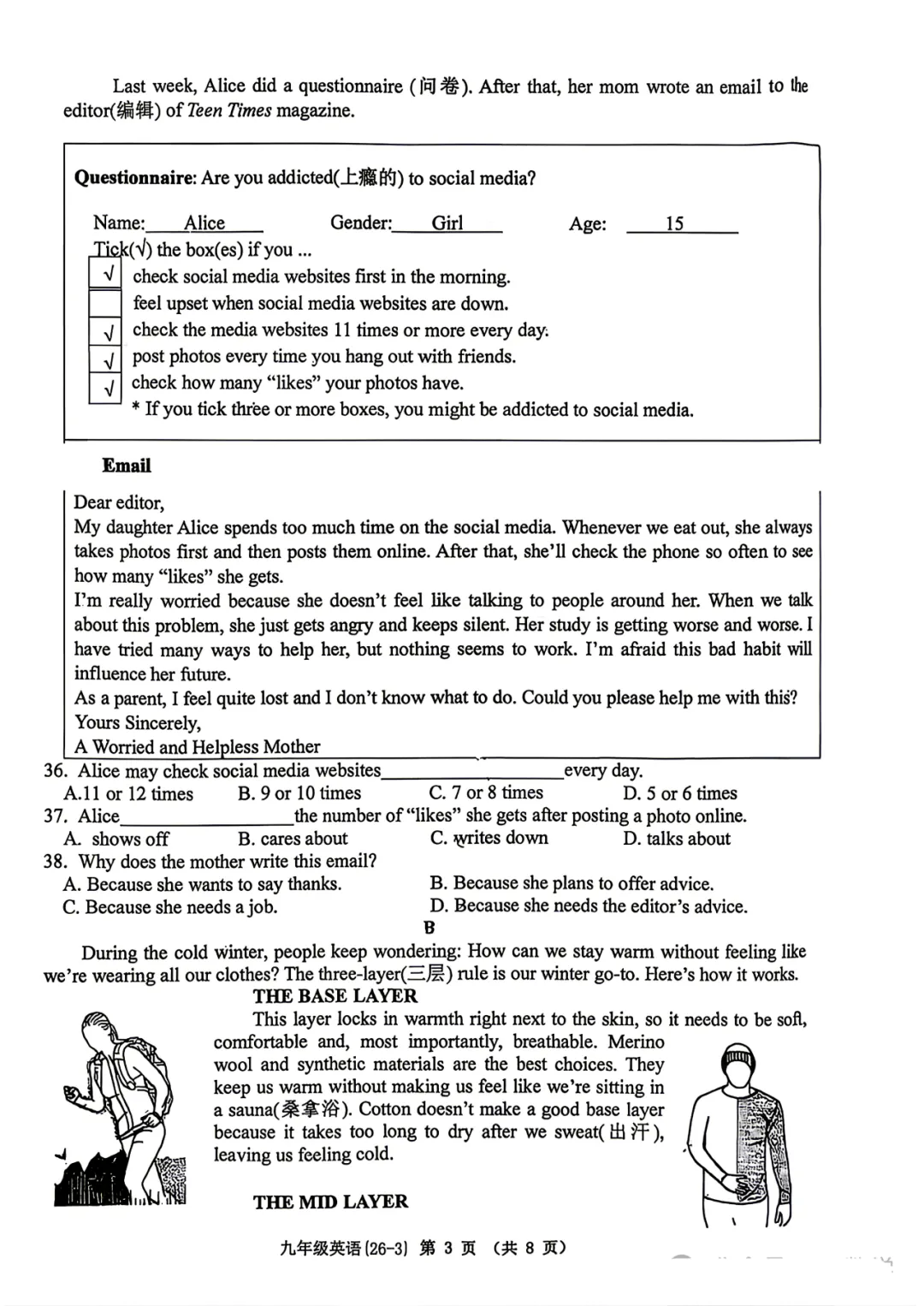 2026年西工大附中九年级三模英语试卷 第4张