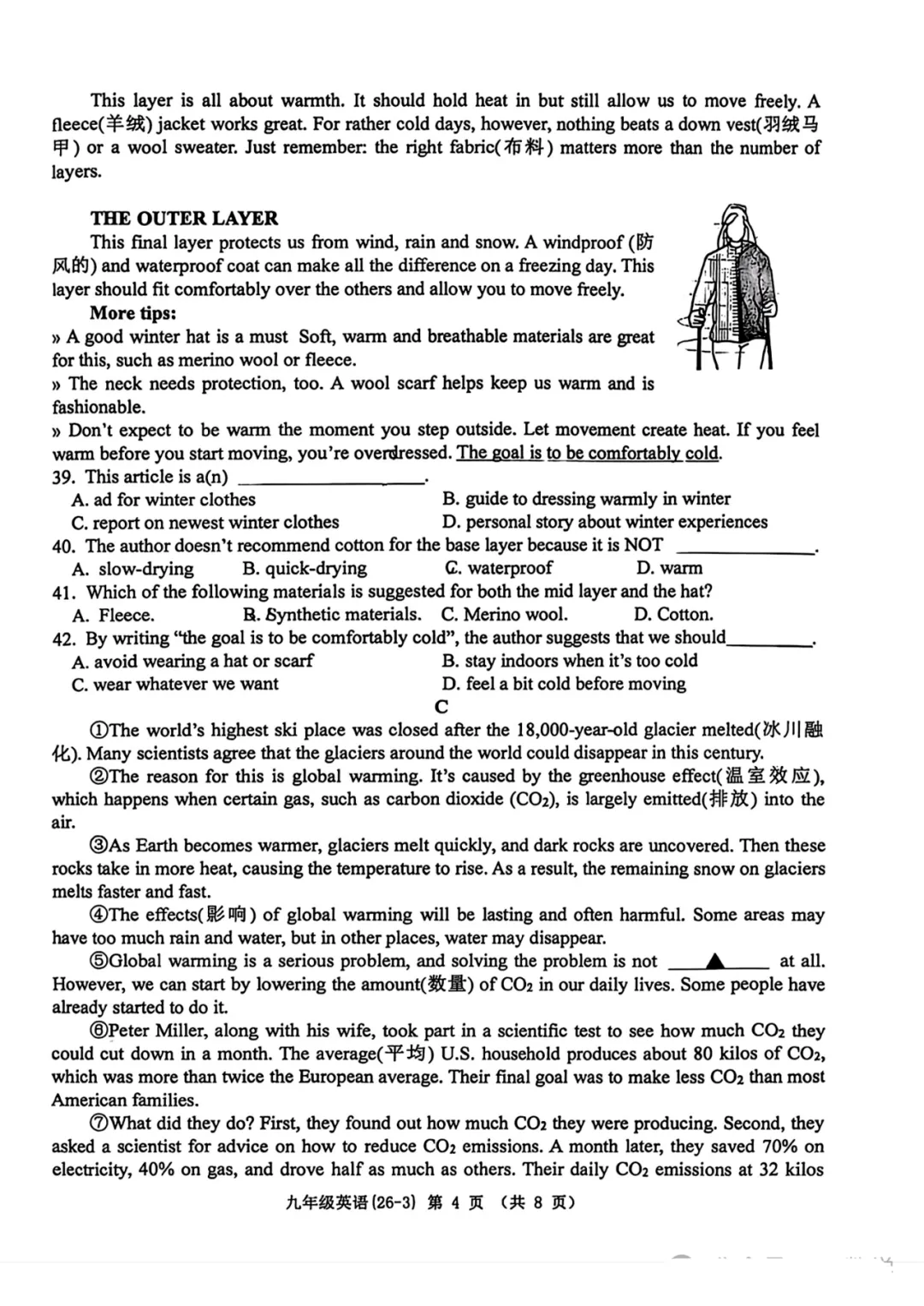 2026年西工大附中九年级三模英语试卷 第5张