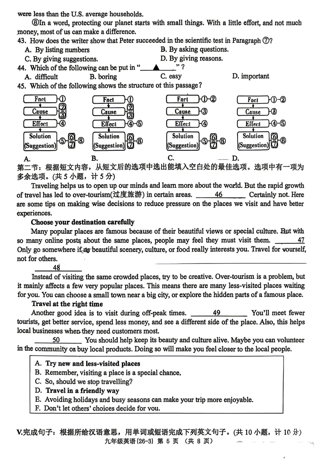 2026年西工大附中九年级三模英语试卷 第6张