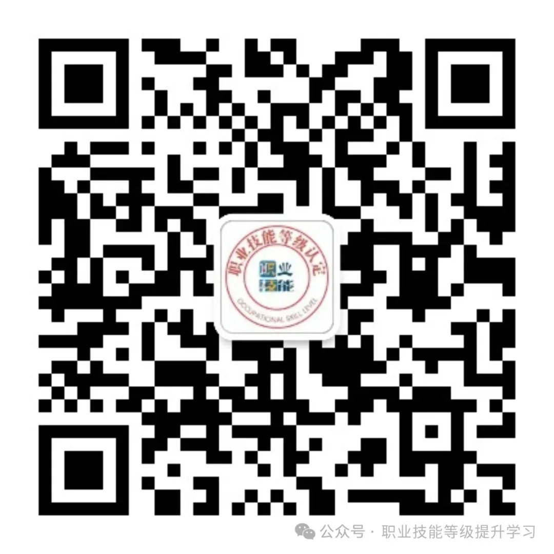 《美发师》模拟考试题与答案学习! 第4张