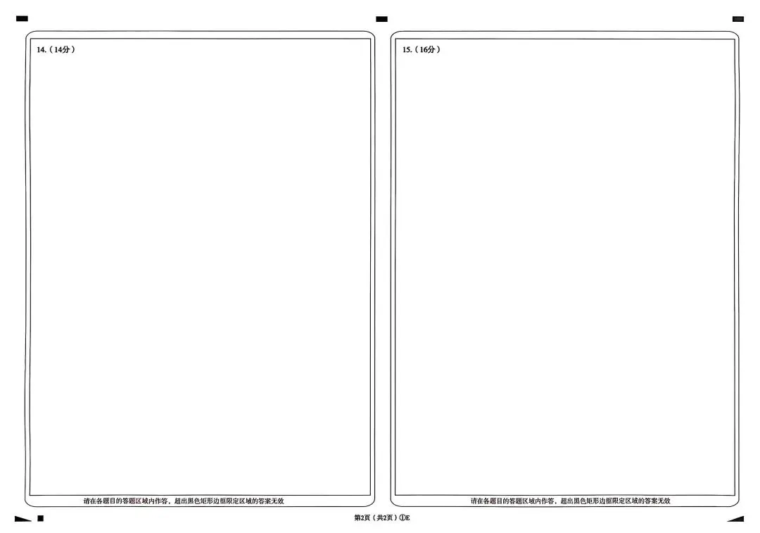 百师联盟2026届高三第一次模拟考试 物理试题和答案 第11张