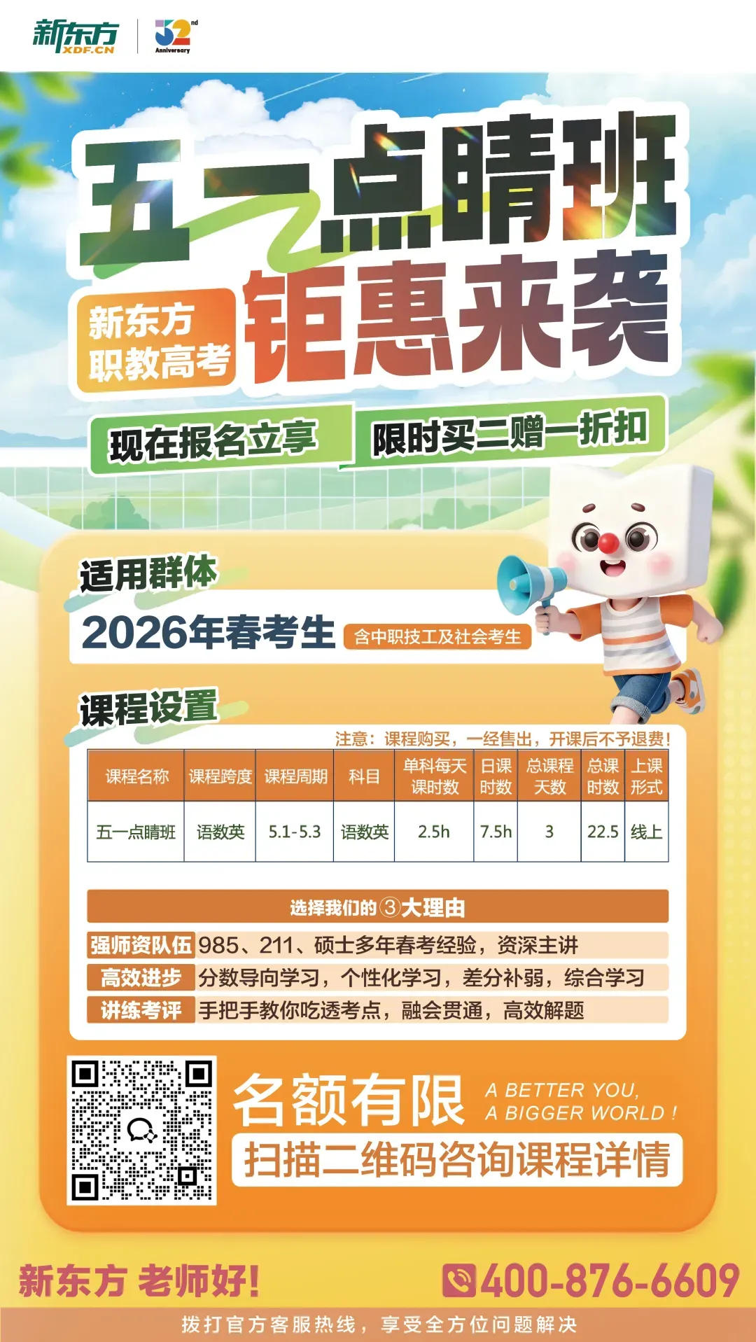 【航标试题】25-26学年第三次模拟考试语数英试题 第7张