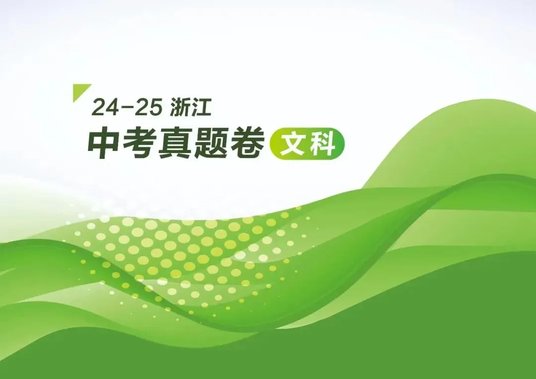 中考时间官宣!试卷难度、各项政策一篇理清! 第4张
