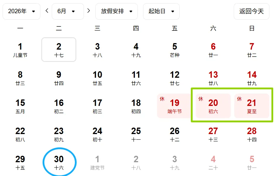 2026浙江中考时间定了!这次要求严禁签约了? 第6张