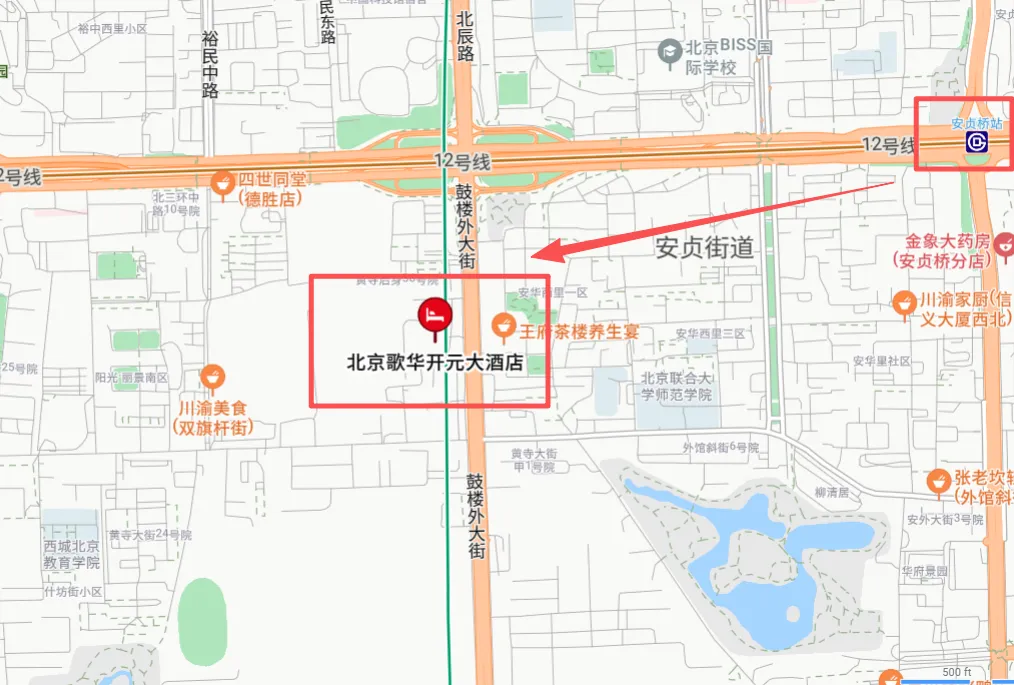 北京中考升学必看:初升高政策解读会【免费预约】 第6张