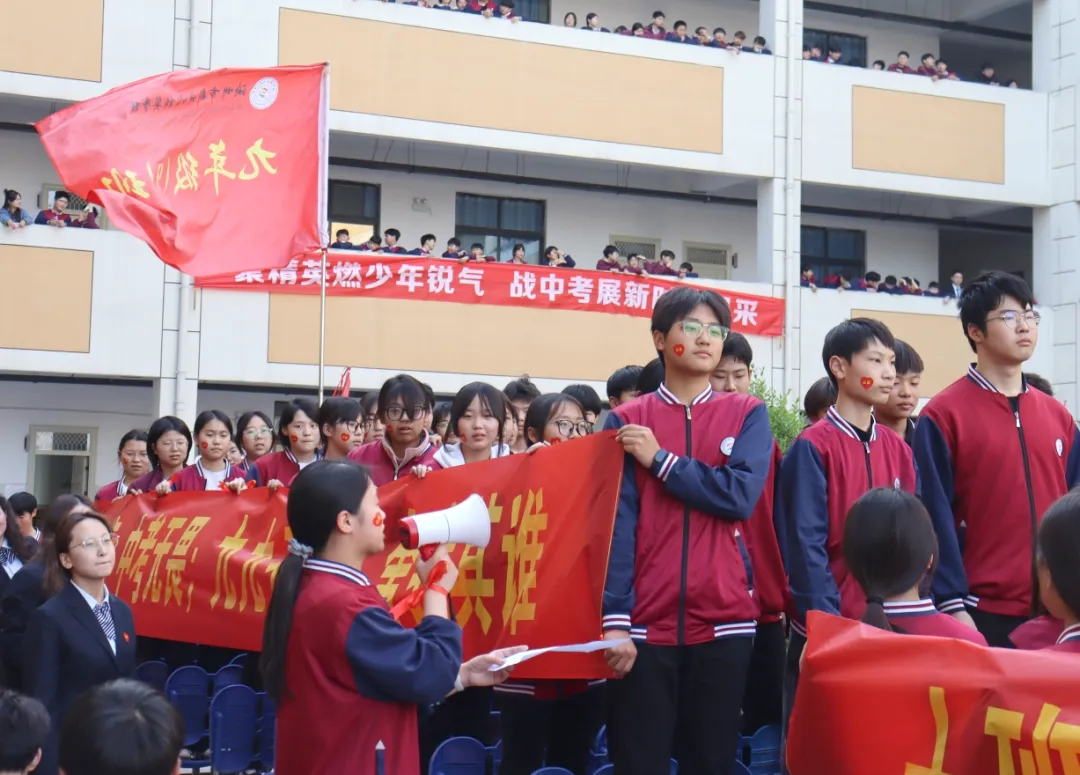 【提质控本年】聚精英燃少年锐气,战中考展新时代风采 | 汝州市新时代精英学校 第34张