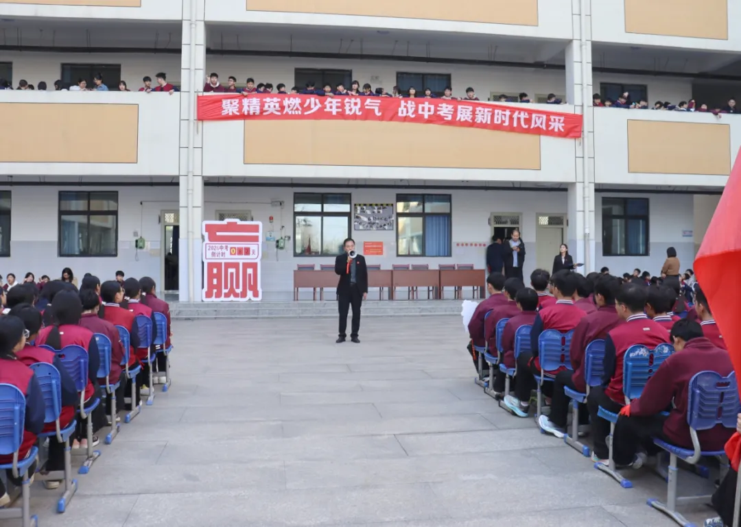【提质控本年】聚精英燃少年锐气,战中考展新时代风采 | 汝州市新时代精英学校 第36张