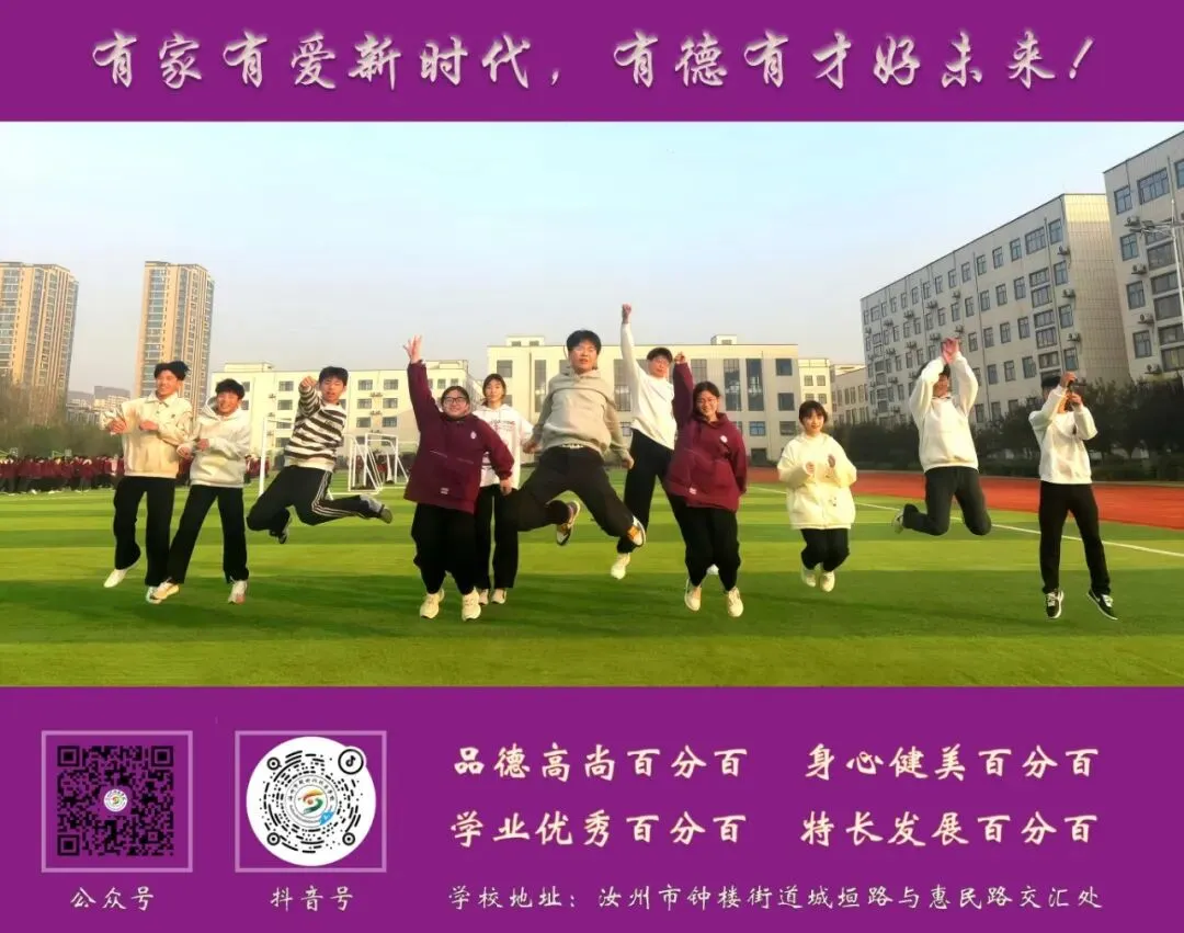 【提质控本年】聚精英燃少年锐气,战中考展新时代风采 | 汝州市新时代精英学校 第45张