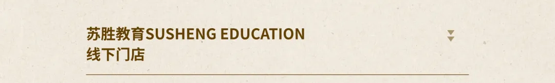 来不及啦!往年真题速领|苏州初中期中、一模时间已定 第15张