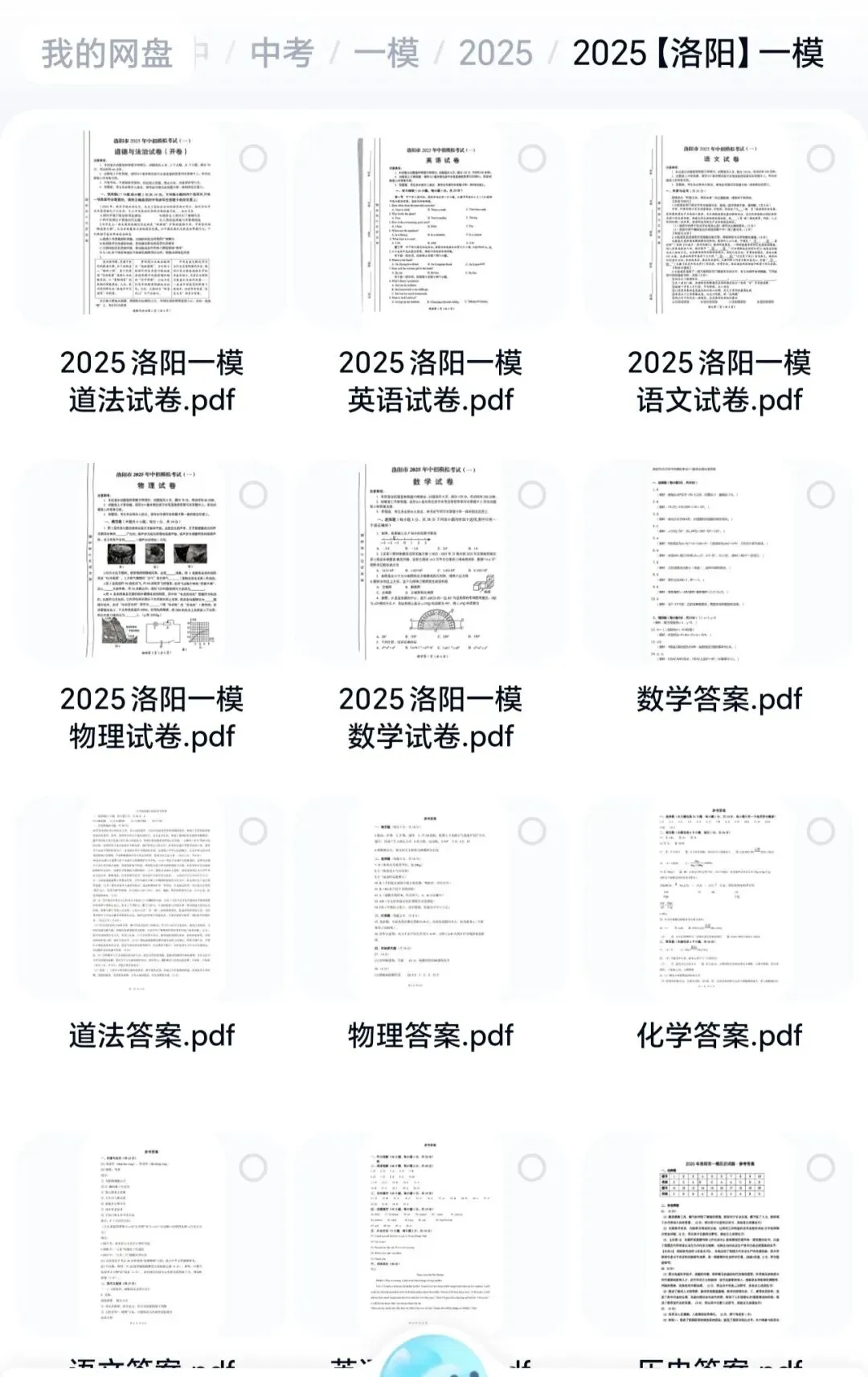 【初三一模】2025年河南省各地市一模真题试卷汇总(含答案及听力) 第7张 【初三一模】2025年河南省各地市一模真题试卷汇总(含答案及听力) 第7张