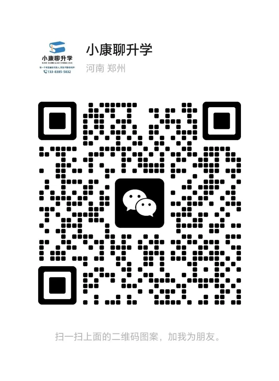 【初三一模】2025年河南省各地市一模真题试卷汇总(含答案及听力) 第16张 【初三一模】2025年河南省各地市一模真题试卷汇总(含答案及听力) 第16张