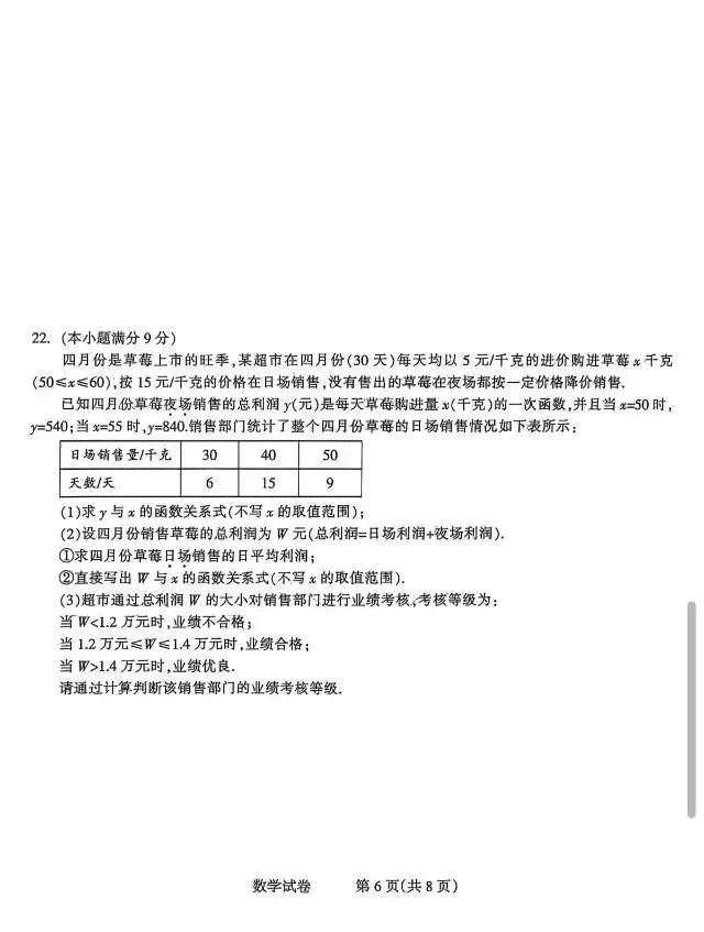 2026长安区区模考试试卷 第3张