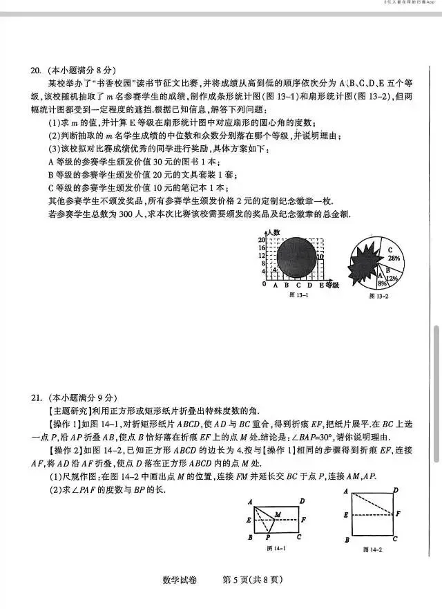 2026长安区区模考试试卷 第6张