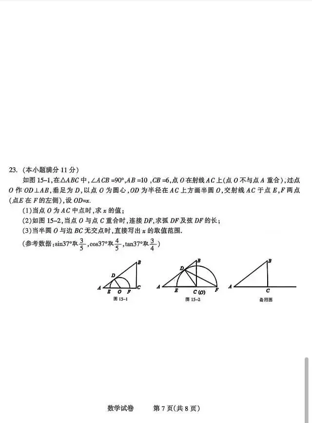 2026长安区区模考试试卷 第7张