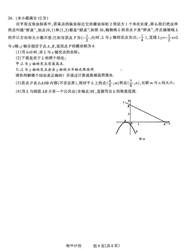 2026长安区区模考试试卷 第8张