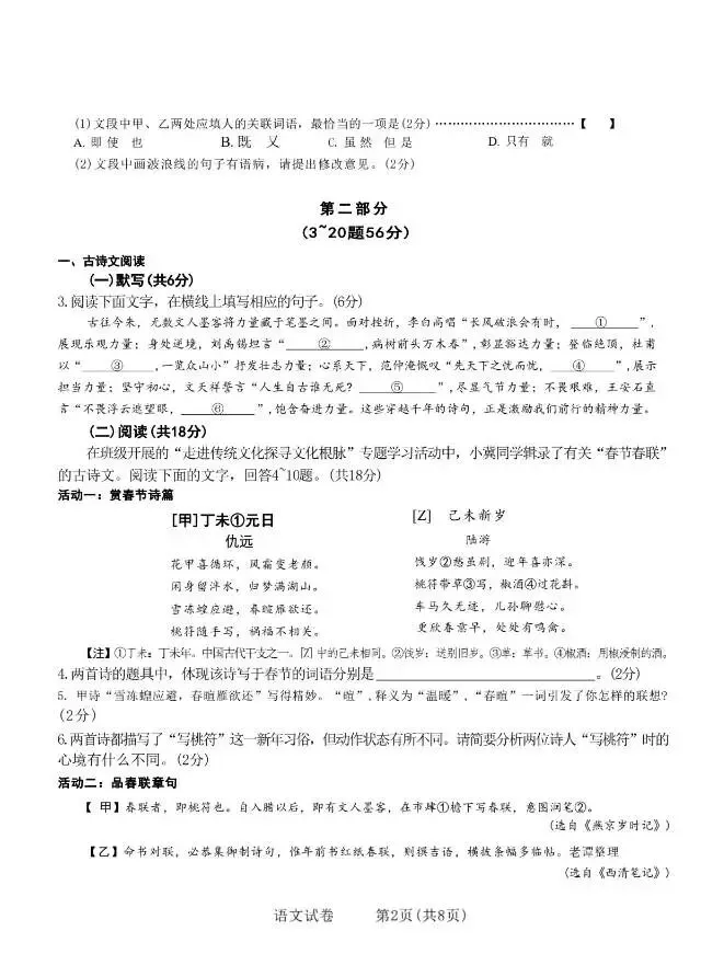 2026长安区区模考试试卷 第10张