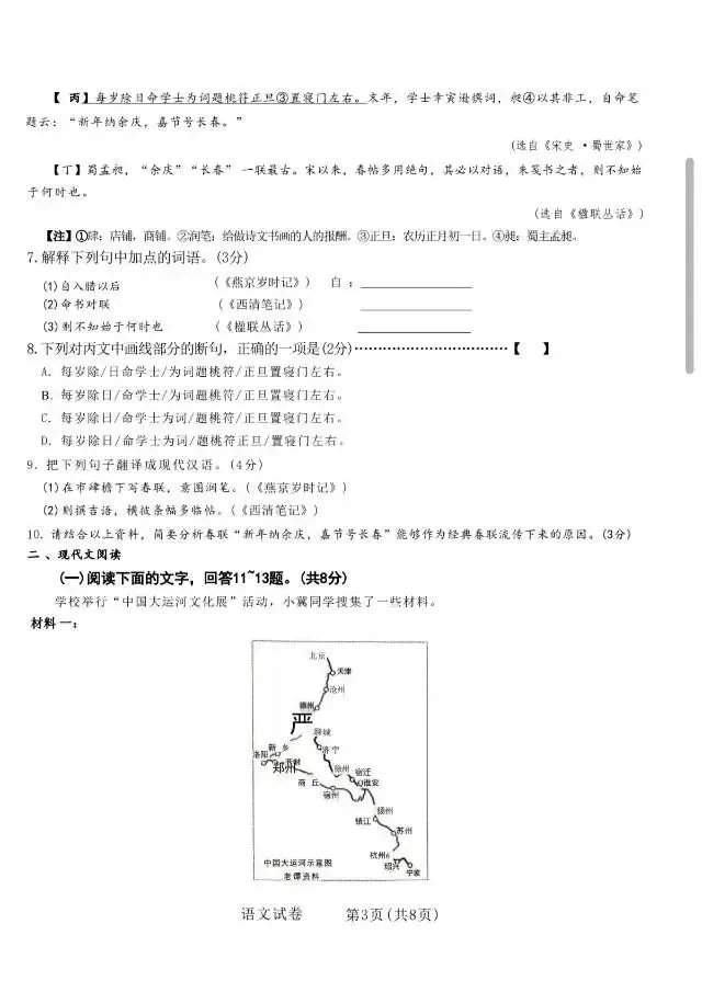 2026长安区区模考试试卷 第11张