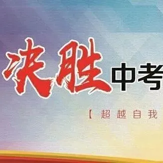 大连市第34中学九年级3月份期初数学试卷(含答案) 第27张