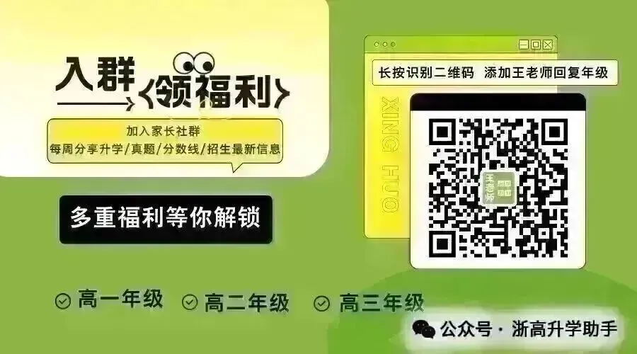 二模时间(含各地真题)最接近高考成绩的一次模考! 第2张