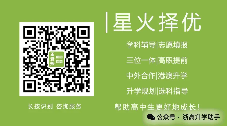 二模时间(含各地真题)最接近高考成绩的一次模考! 第6张