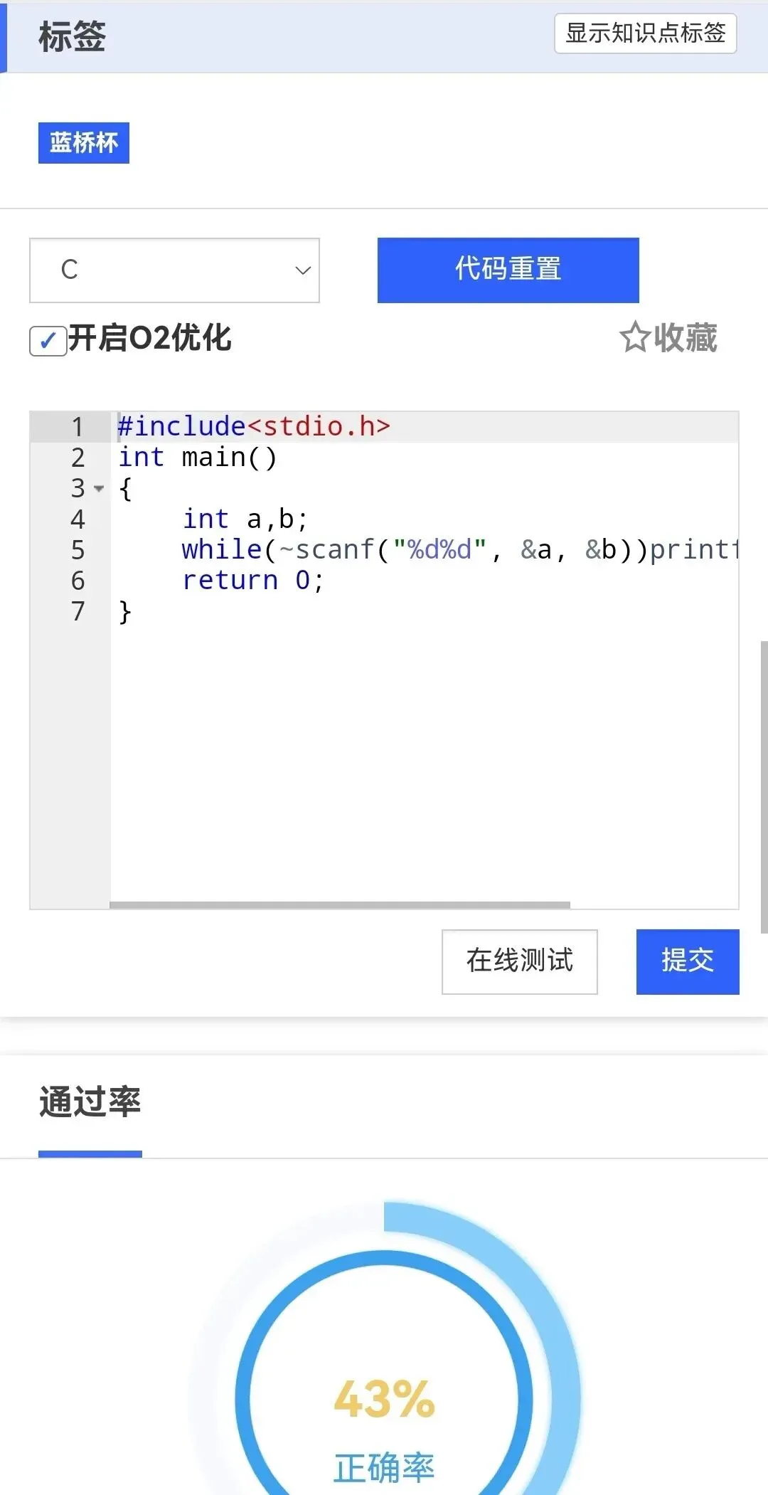 蓝桥杯真题+押题!这个真能过,你就刷吧 第8张