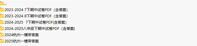 2026 杭州初三一模时间汇总!附一模真题资料免费领! 第2张