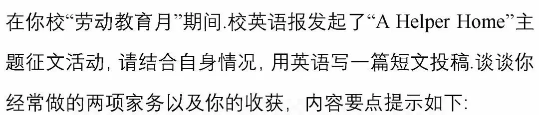 中考英语 | 中考英语各地作文题目及满分范文汇总 第12张