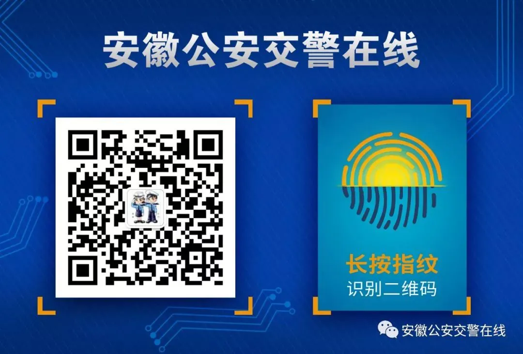 中考进行时~安徽交警持续护航 第48张