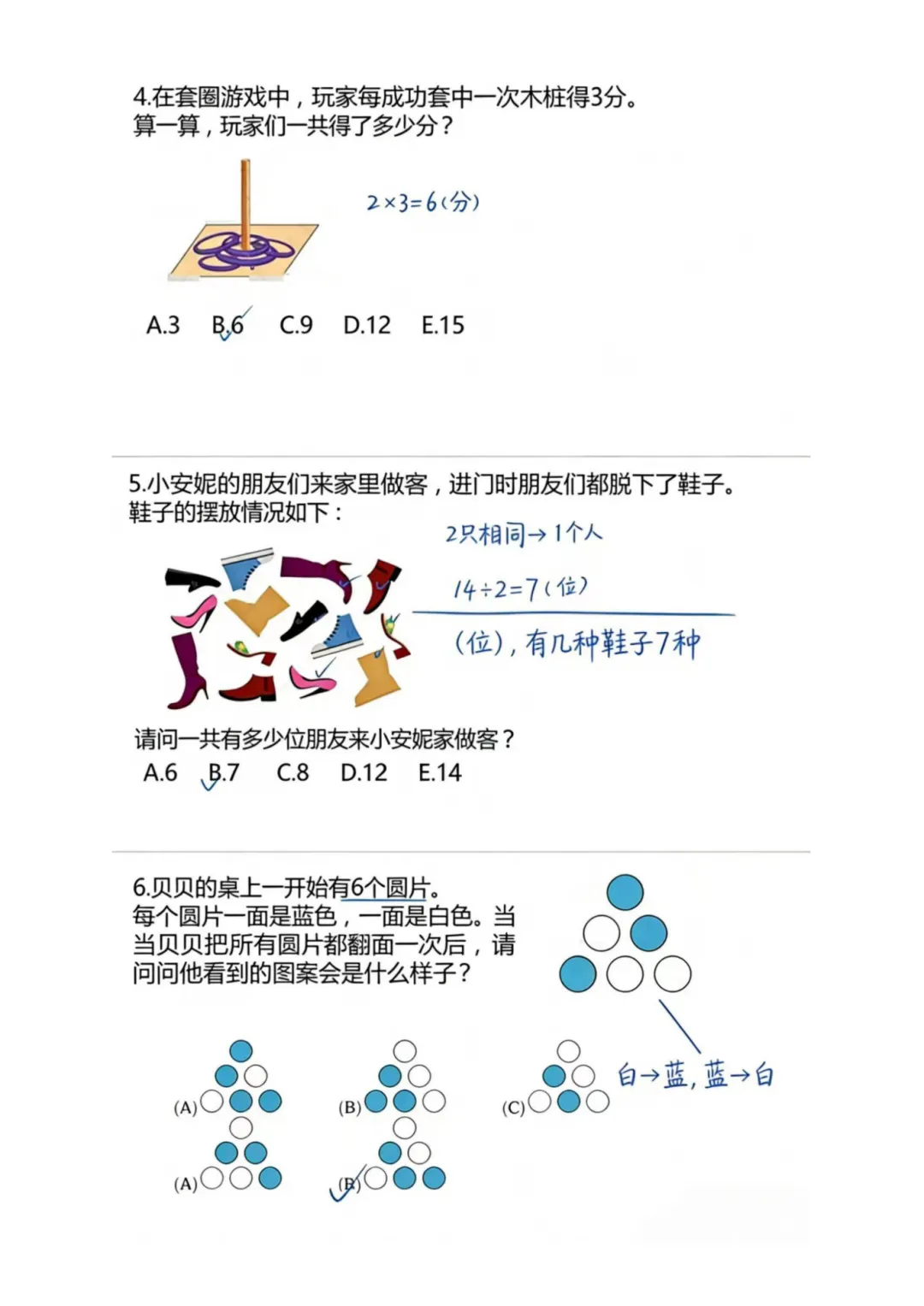 2026年袋鼠竞赛A等级真题答案完整版! 第2张