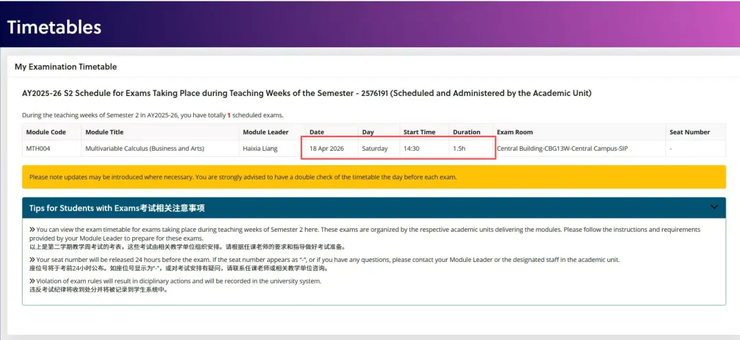 劝你别划走,这次大一多元微积分期中考福利真的很夸张 第2张