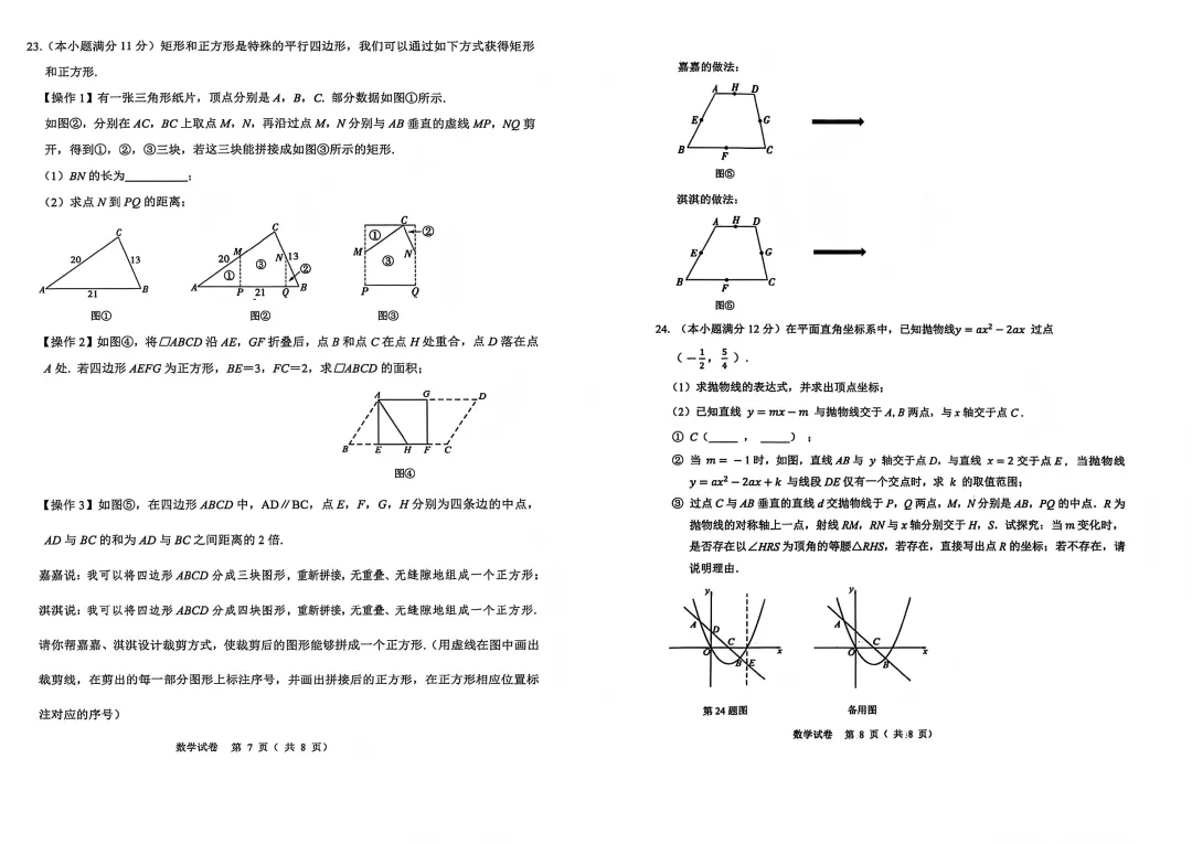 【模拟试卷领取】2026年石家庄新华区初三一模数学/物理/语文 第5张