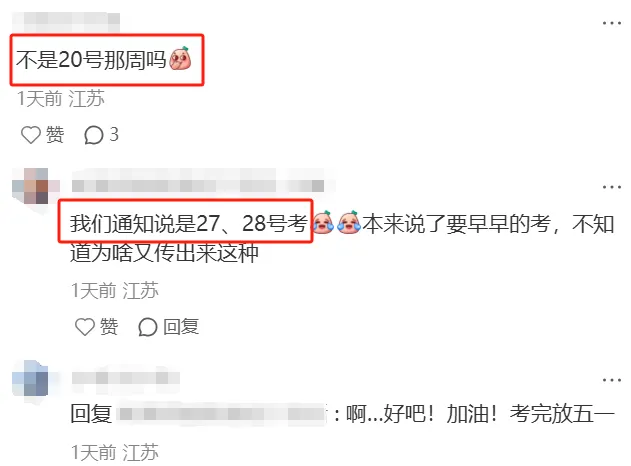 倒计时!南京期中考时间来了! 第3张